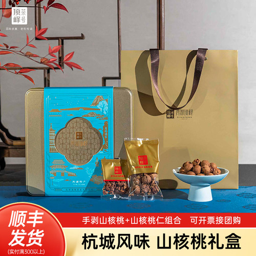 礼盒手剥核桃400克核桃仁160克