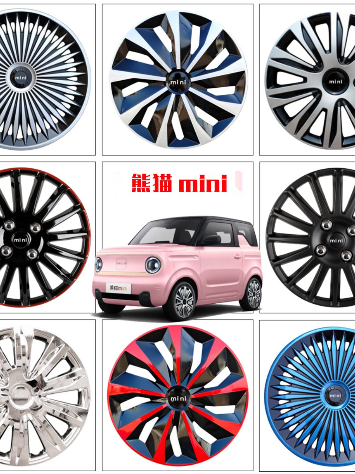 2023款熊猫mini新能源13轮毂盖14寸改装车轮锅装饰罩壳轮胎保护套