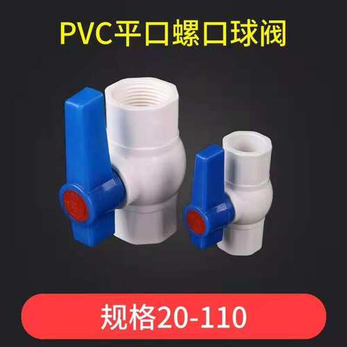 塑料配件球阀件曝气PVCU20闸板阀手动阀插板法兰闸阀阀手动插板