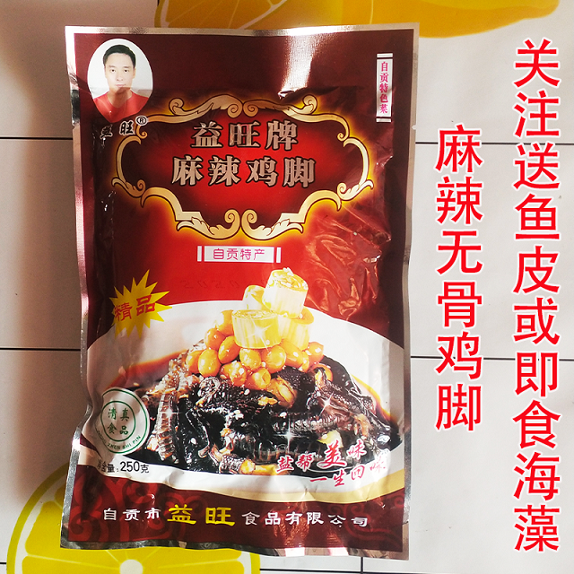 益旺麻辣鸡爪去骨鸡脚香辣红油无骨凤爪盐帮菜脱骨鸡脚熟川味袋装