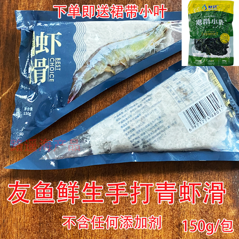 友鱼鲜生火锅食材抖音快手同款