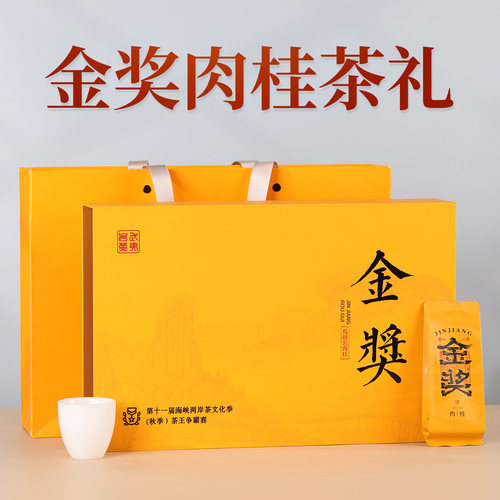 仙醇武夷岩茶金奖肉桂礼盒250g