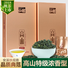 6.9元包邮 仙醇 高山铁观音盒装 250g