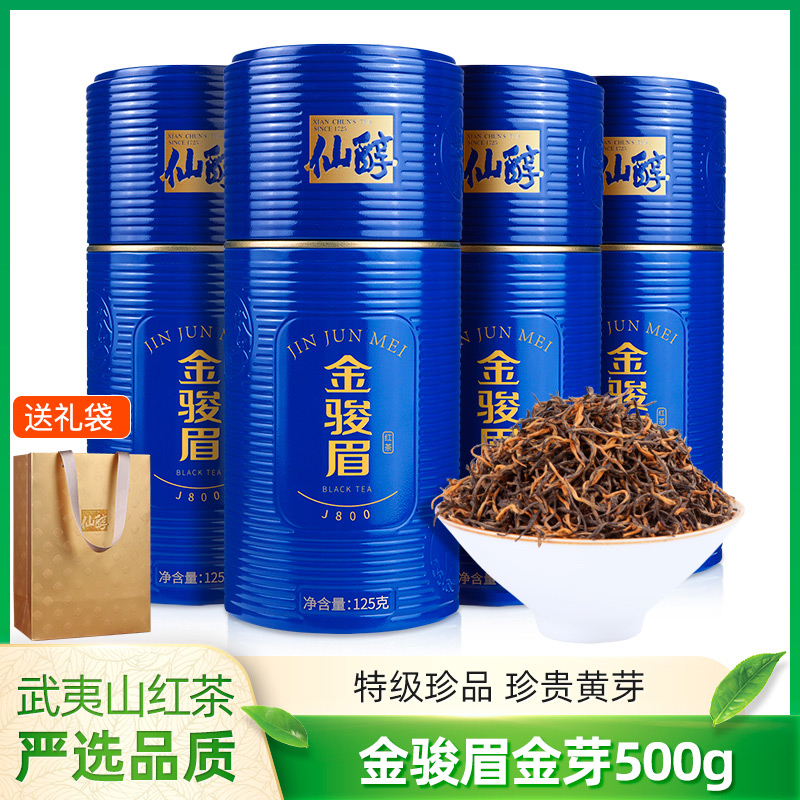 特级正宗金骏眉红茶浓香型茶叶武夷山金俊眉散装罐装礼盒装500g|ruв категории чай, черный чай (новый), золотой junmee - от Buy2taobao.com для оказания профессиональной услуги покупки агента Taobao