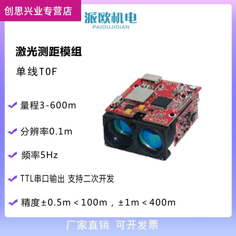 激光三角测距传感器电机振动、振幅测量就找英国真尚有!