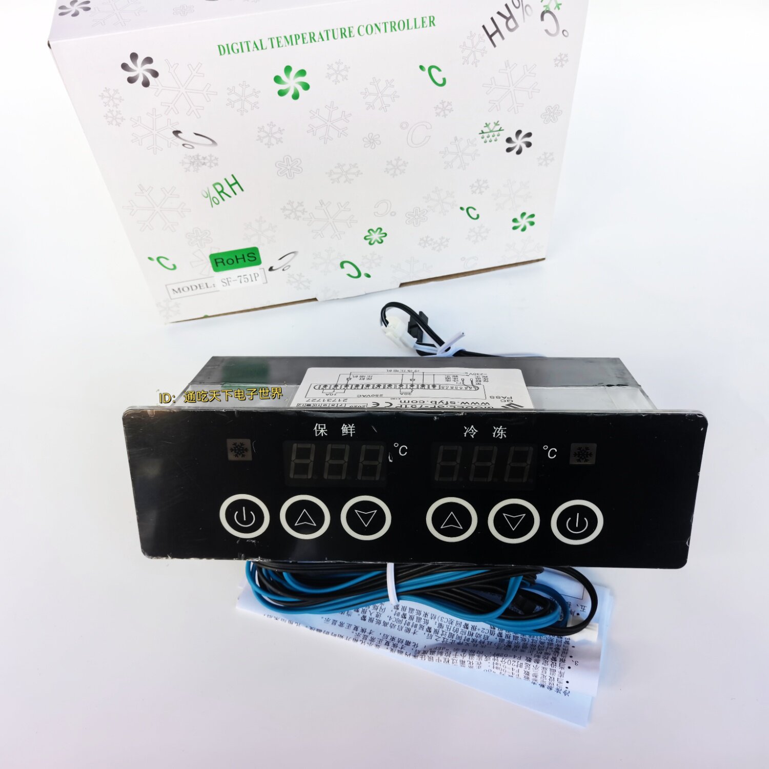 尚方SF-751双温保鲜冷冻温控器