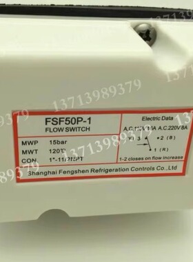 上海新款奉申水流 靶片式 断流保护器FSF50P-1流量控制开关