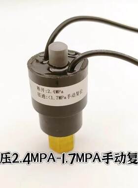 中央空调2.8MPA手动复位压力开关