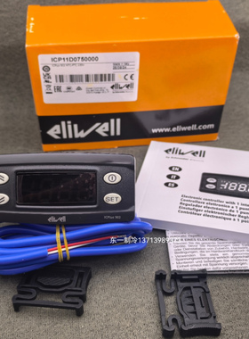 原装ELIWELL IC902伊力威冷水机电子智能lCplus902雪柜温度控制器