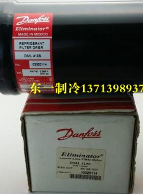 原装丹佛斯Danfoss雪柜 DML419S冰箱过滤器 空调 冷库 机组过滤器