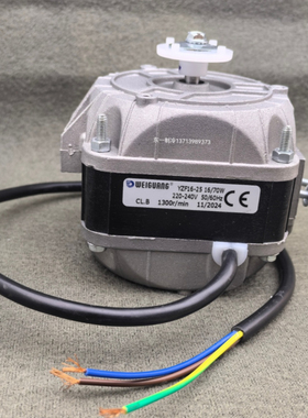 微光YZF16-25 70W33W40W73W95W120W冰柜风扇散热罩极电机制冰马达