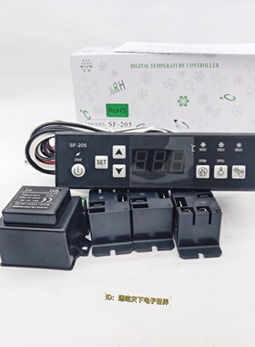 尚方SF-205外置3继电器展示柜温度控制器冰柜雪柜电子温控仪器PC