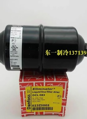 原装正品Danfoss丹佛斯过滤器DCL083S焊口过滤器023Z5023制冷配件