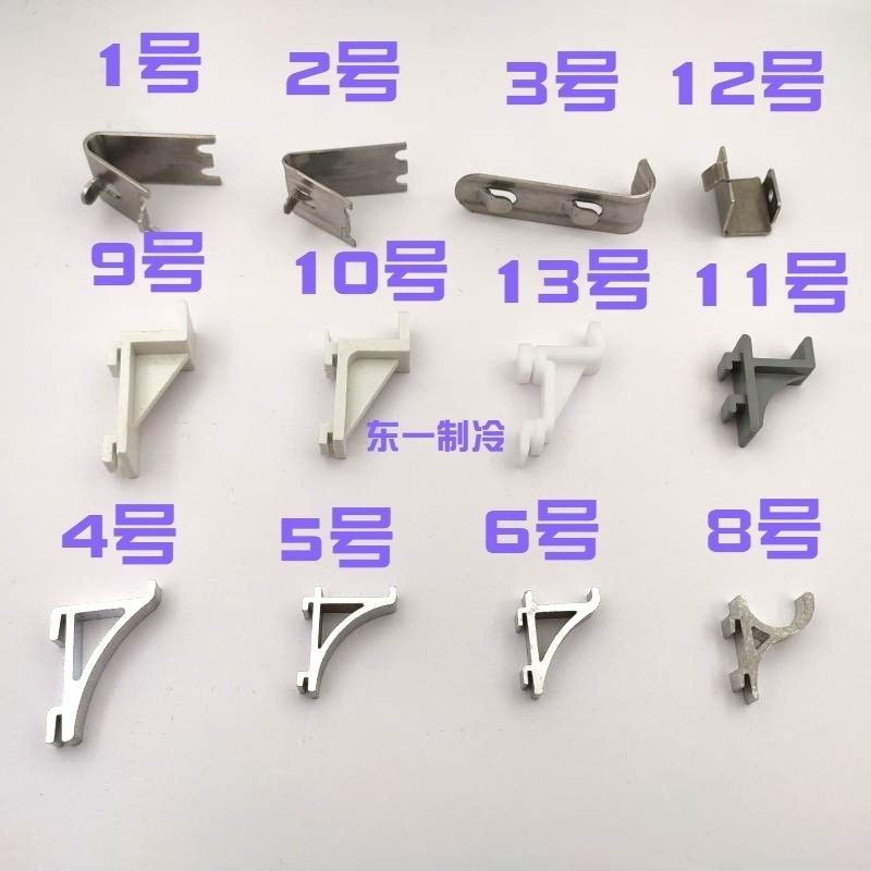 支架不锈钢固定冰箱卡扣支撑铝卡子层塑料挂件展示柜挂钩雪柜钩子,大家电,冰箱配件,淘宝优惠券,粉丝福利购,淘宝优惠卷