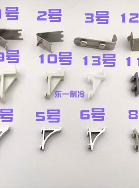 不锈钢固定冰箱雪柜卡扣支撑支架