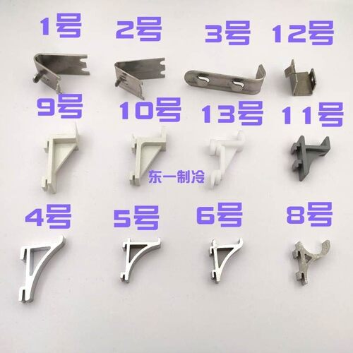 不锈钢固定冰箱雪柜卡扣支撑支架