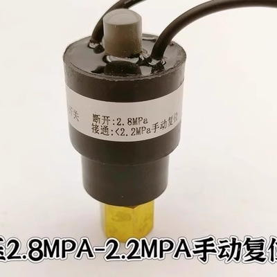 控制器高低控制器带顶针开关