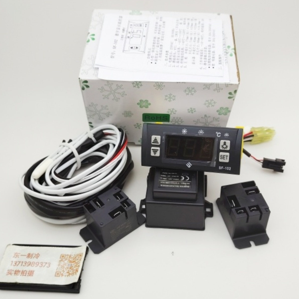 尚方新麦SF-102（S）双显示冷柜温控器冷藏雪柜冰柜温度控制器