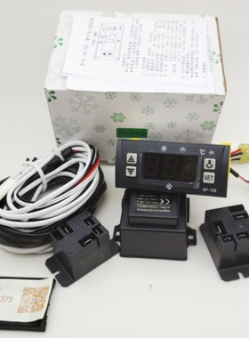 尚方新麦SF-102（S）双显示冷柜温控器冷藏雪柜冰柜温度控制器