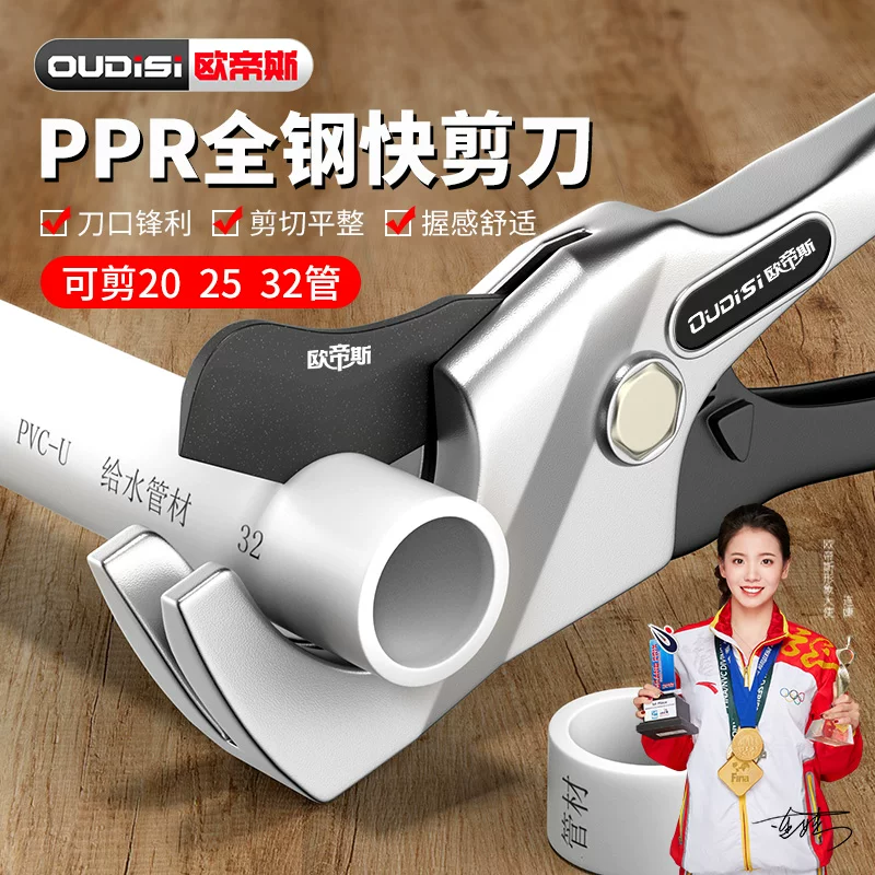 管刀ppr水管剪刀PVC管子割刀进口剪管刀线管快剪刀热熔管切管刀片