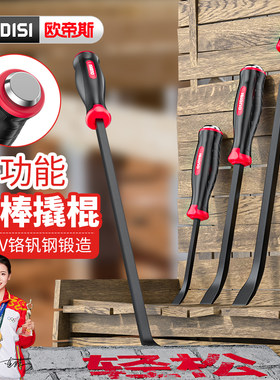 撬棍撬棒特种钢多功能轮胎翘棍杠扒胎杆家用神器木工专用汽修工具