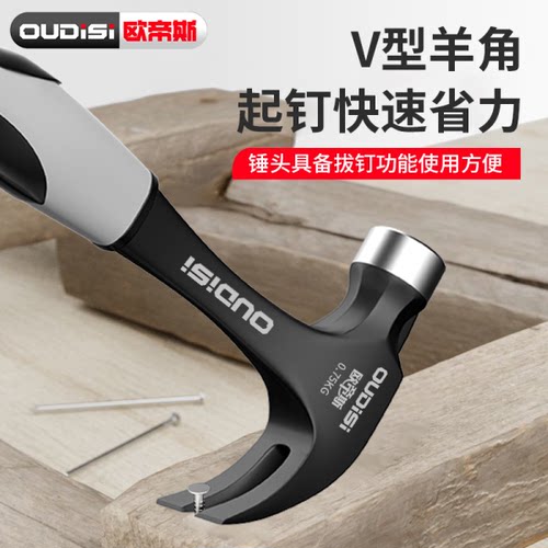 锤子羊角锤木工专用铁锤工具家用一体特钢电工迷你小锤子钉锤榔头