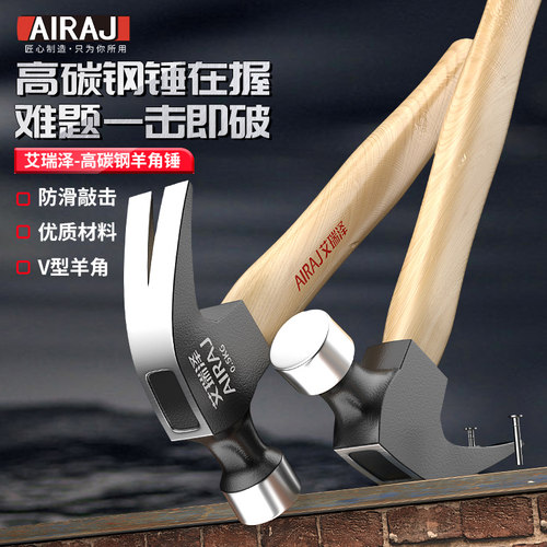 羊角锤小锤子一体小榔头实木柄铁锤木工锤安全锤工具迷你电工锤子
