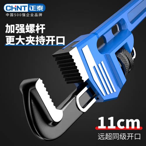 正泰管钳管子钳扳手大号万用水管钳子扳手多功能家用管钳大全喉钳