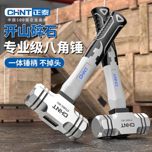 正泰八角锤锤子重型石工锤高碳钢一体锤子工具3磅4磅专用手锤榔头