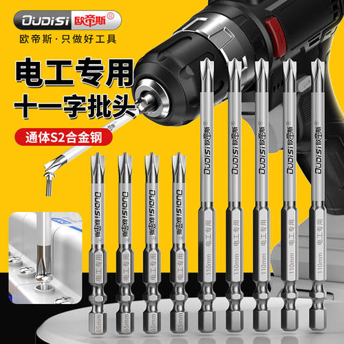 电工专用新升级空开十一字螺丝刀钨钢批头强磁圈防滑插座拆卸套装