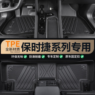 保时捷卡宴cayman玛卡boxster夜宴718帕拉梅拉911tpe汽车脚垫