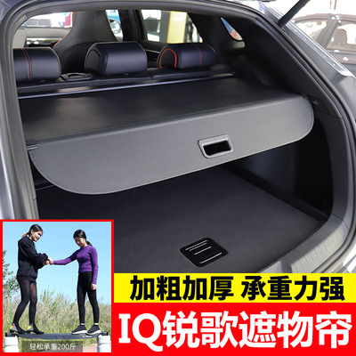 于凯迪拉克锐歌后备箱遮物帘cadillac lyriq置物隔挡板iq傲歌