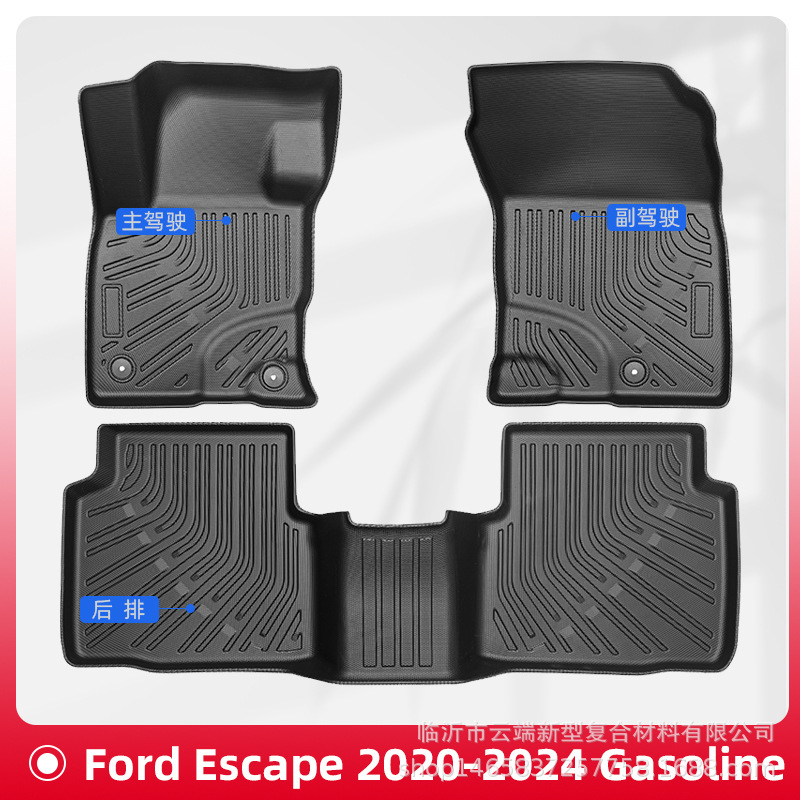 适用于福特Ford Escape 2020-2024款3D全天候材质TPE脚垫后备箱垫