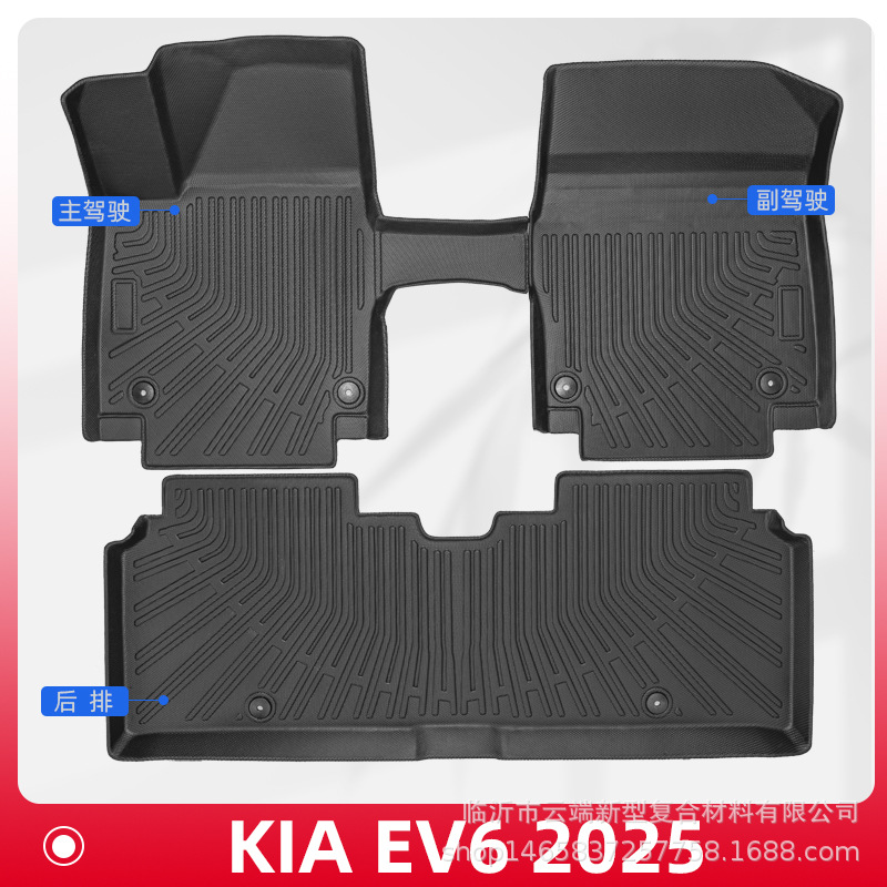 适用于KIA起亚EV6 22-25款TPE汽车脚垫全天候3D内饰脚垫后备箱垫