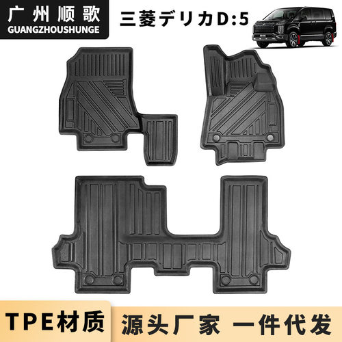 tpe脚垫适用三菱德利卡デリカd:5右舵脚垫防水耐磨防滑无异味