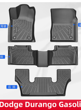 适用于道奇Dodge Durango16-24款3D全天候材质TPE脚垫后备箱垫