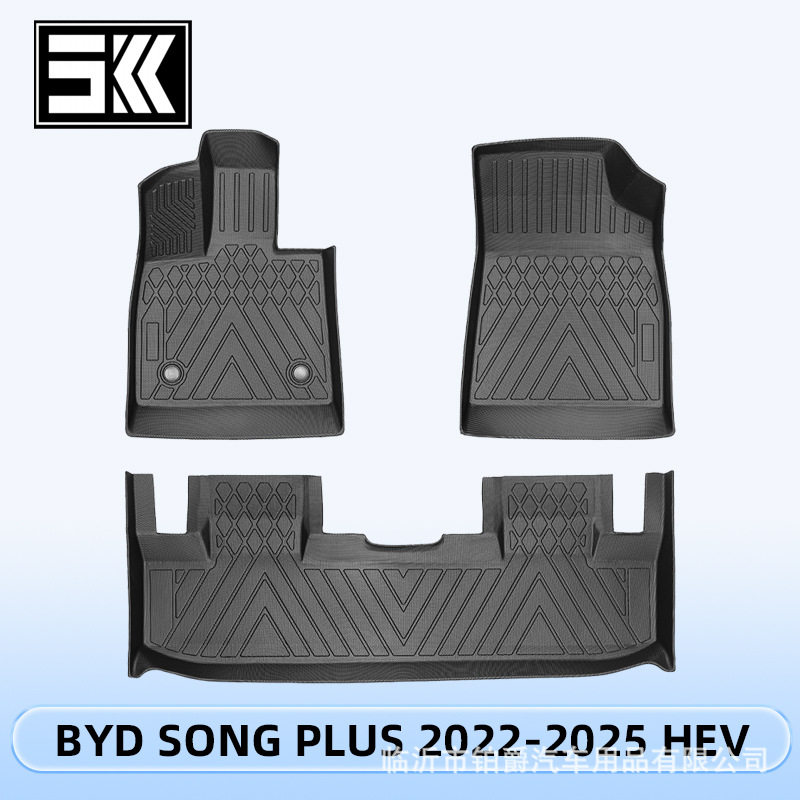 适用于BYD SONG PLUS 2022-2025HEV TPE脚垫3D全天候材质后备箱垫