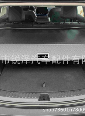 跨境适用于 rivian r1s 汽车后备箱遮物帘