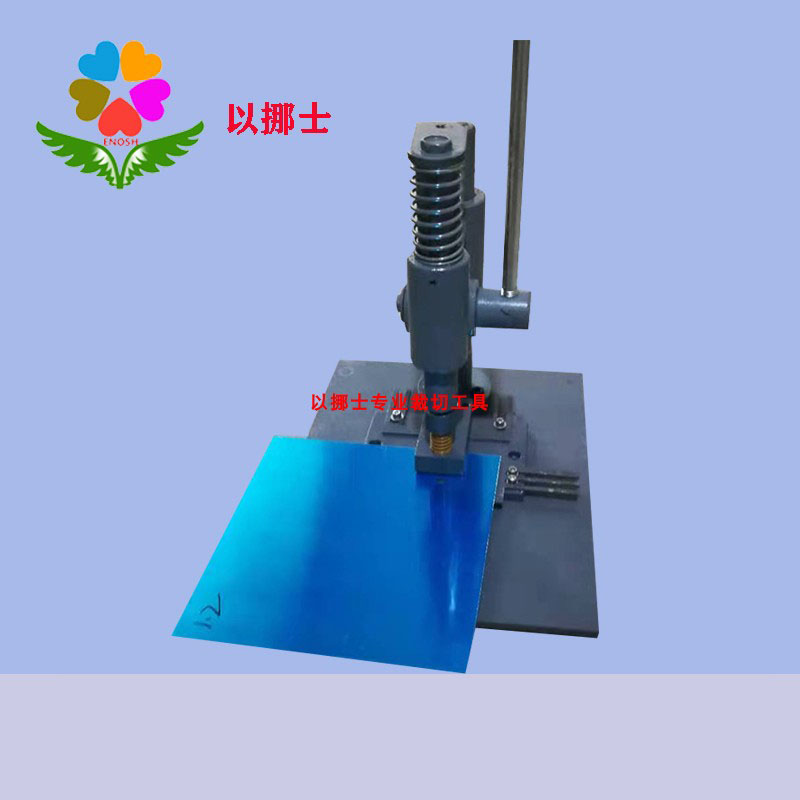 重型定制铁皮铝片冲压手动打孔器