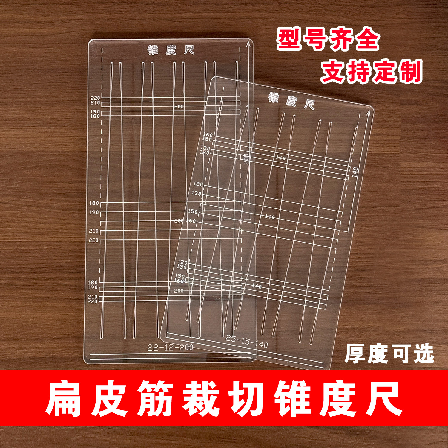 方便便捷扁皮筋裁切工具