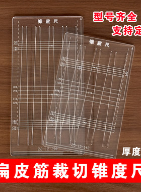 方便便捷扁皮筋裁切工具
