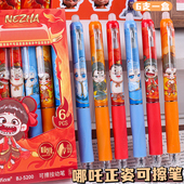 哪吒可擦笔小学生专用热可擦中性笔哪吒文具敖丙敖光热可擦笔黑色