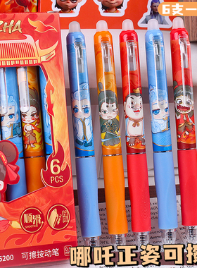 哪吒可擦笔小学生专用热可擦中性笔哪吒文具敖丙敖光热可擦笔黑色