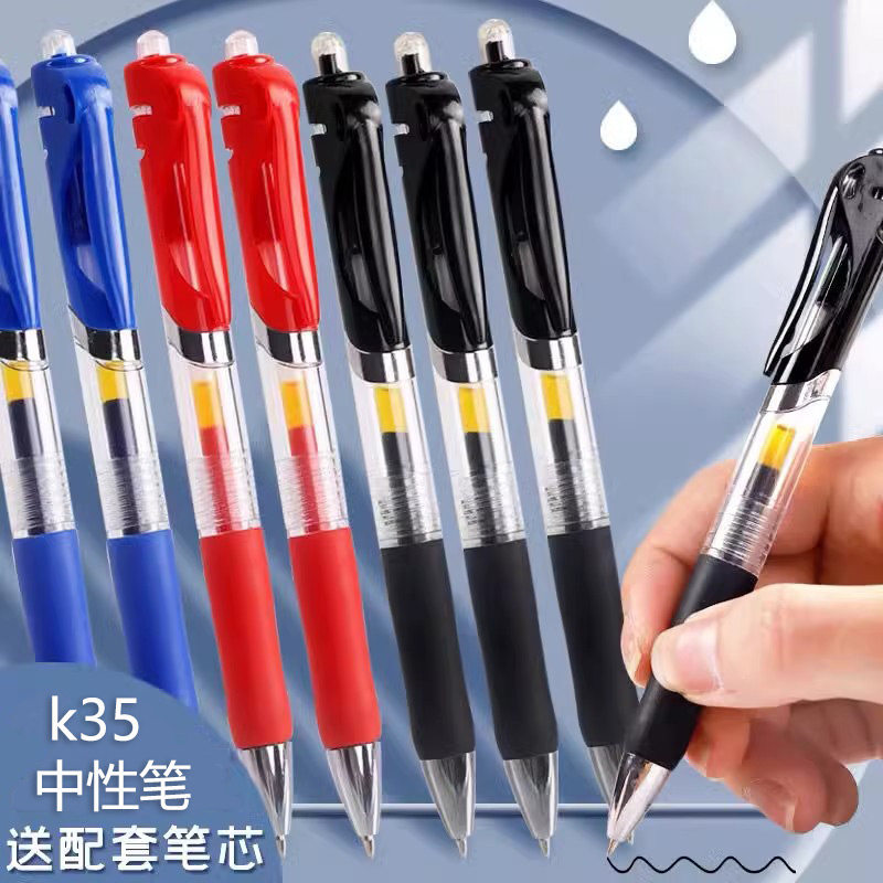 K35按动中性笔0.5mm黑色签字笔芯蓝笔按压式子弹头刷题笔黑色水笔