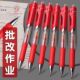 红笔按动中性学生专用老师批改作业0.5mm子弹头速干顺滑办公圆珠
