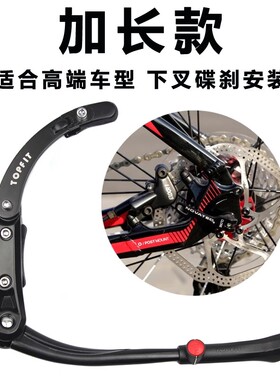 ATX770/777/830/860XTC800/820山地车脚撑/停车架公路车撑脚配件