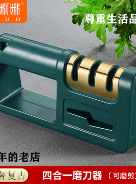 多功能手动厨房两用金刚石磨刀器