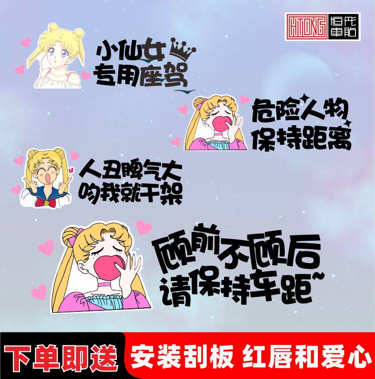 电动车电摩车贴纸新手女司机美少女反光车贴可爱卡通文字贴恒彤
