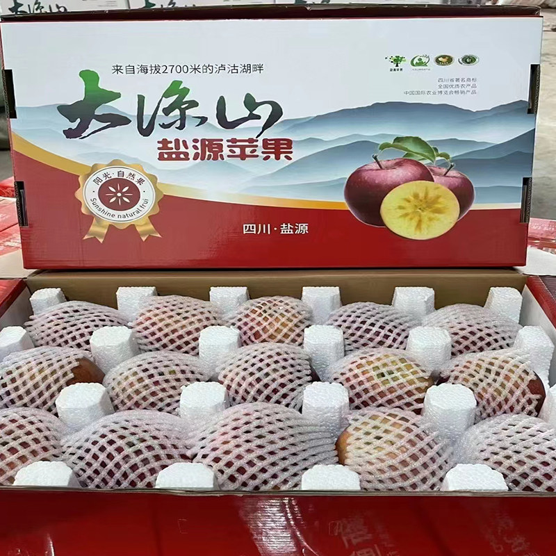 冰糖心85%以上 新鲜采摘盐源大凉山丑苹果鲜水果盐源苹果礼盒15枚