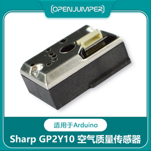 PM2.5空气质量传感器粉尘传感器